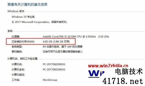 如何检测电脑内存品牌