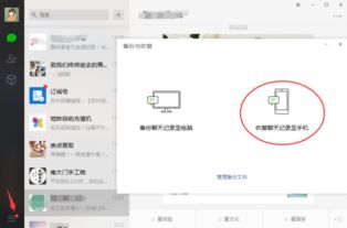 轻松掌握微信聊天记录查询技巧，不再为丢失信息烦恼！