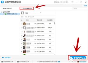 轻松掌握微信聊天记录查询技巧，不再为丢失信息烦恼！