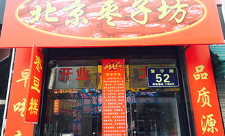 红枣坊加盟，开启你的甜蜜事业之旅