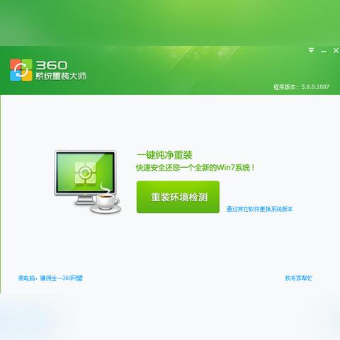 电脑系统还原的实用指南