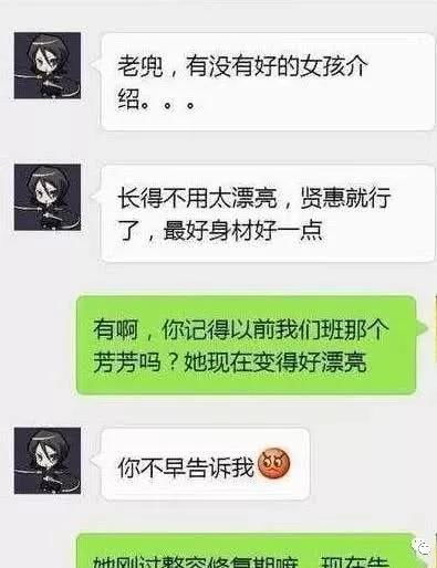 老公查老婆监控别人电脑，竟然还翻看手机短信聊天记录！