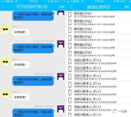 揭秘，老婆监控别人电脑，竟然是为了查看手机短信里的黄聊记录！