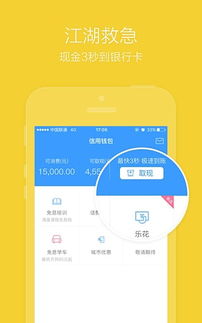 付临门套出来分期乐，轻松购物新体验！