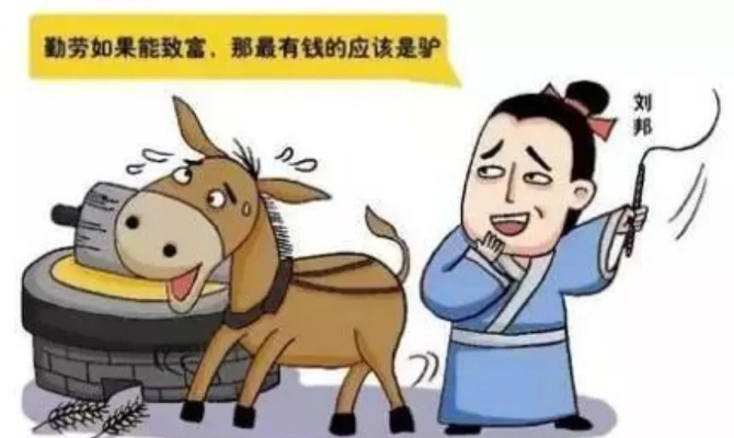 勤劳致富，背后的道理与实例解析