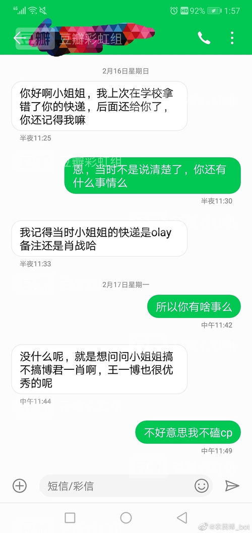 揭秘夫妻间的心机较量，老婆和情人监控电脑短信，真相令人咋舌！
