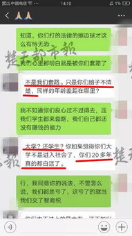 揭秘夫妻间的心机较量，老婆和情人监控电脑短信，真相令人咋舌！