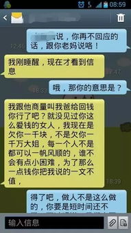 揭秘夫妻间的心机较量，老婆和情人监控电脑短信，真相令人咋舌！