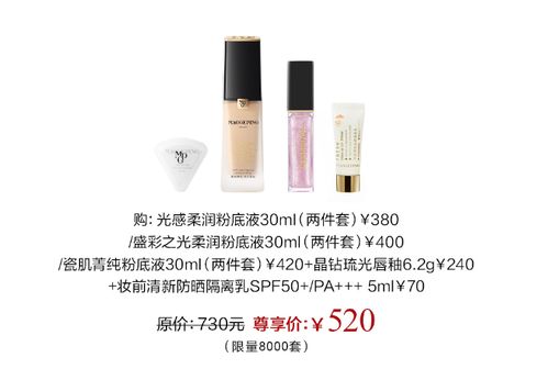 奢华化妆品品牌，打造你的专属美丽