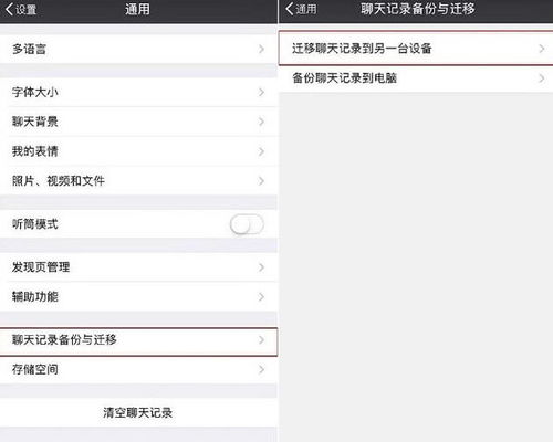 安卓系统微信聊天记录大揭秘，轻松查，快速查，一招搞定！