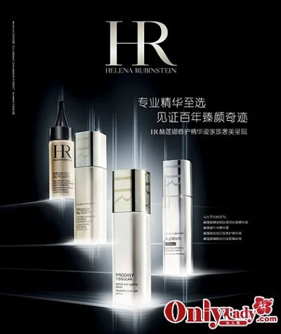 探索R·H品牌的化妆品魅力