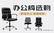 电脑椅品牌大比拼，哪款才是你的办公好伙伴？