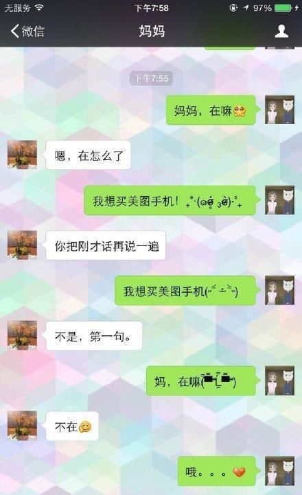 老公查老婆监控别人电脑，竟然还翻看手机短信聊天记录！