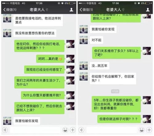 老公查老婆监控别人电脑，竟然还翻看手机短信聊天记录！