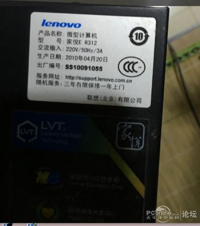 如何识别电脑品牌型号