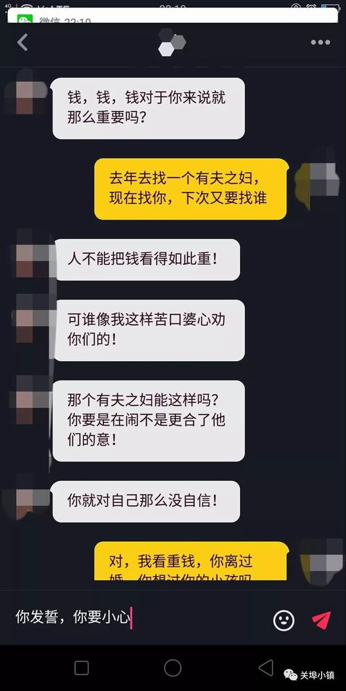 揭秘老婆出轨监控，电脑安装手机短信聊天记录的真相