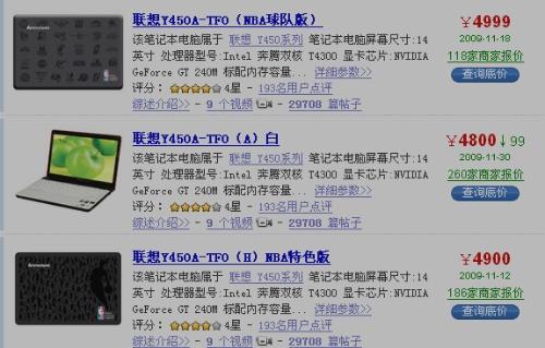 揭秘电脑品牌机排名，助你选购高性价比电脑