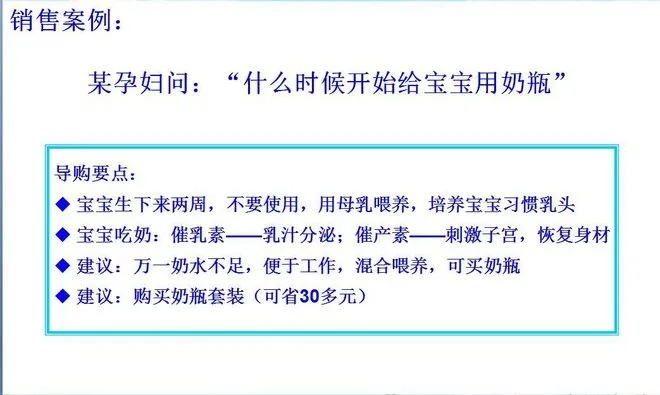 母婴店推销早教品牌的策略与案例分析
