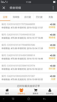 揭秘分期乐提现手续费，帮你算一笔明白账！