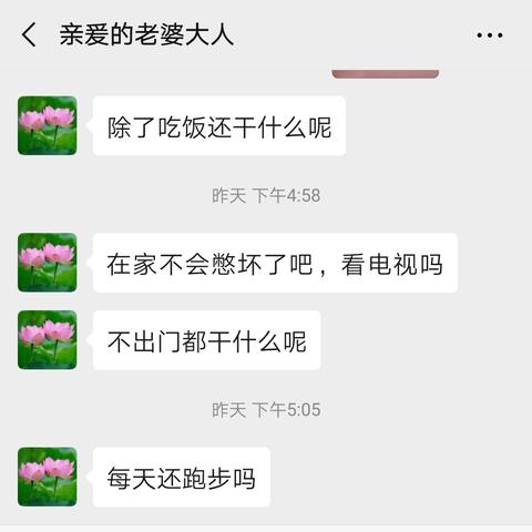 揭秘！如何查看老婆手机微信聊天记录，小心这些误区哦！