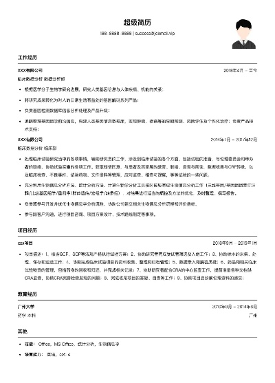 医药品牌策划简历模版