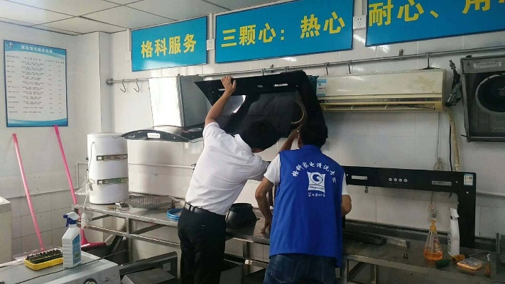 家电清洗培训费品牌—开启您的专业清洁之旅