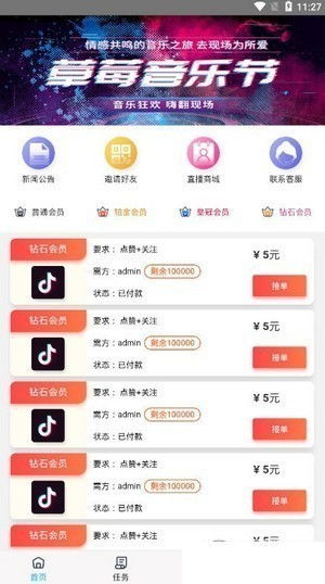 揭秘付临门抖音月付提现，轻松赚钱新姿势！