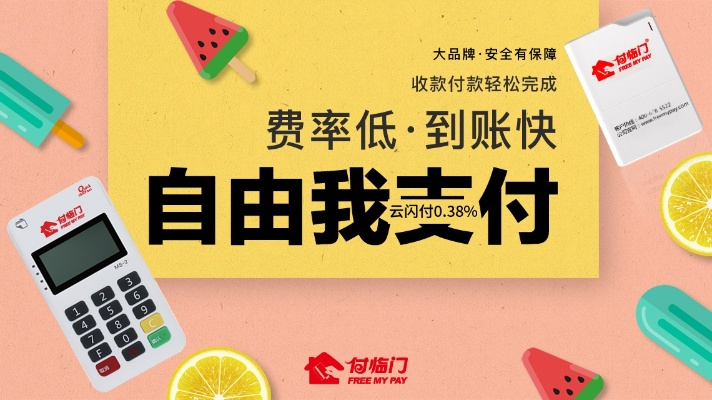 付临门POS机羊小咩便荔卡，揭秘提现功能，让你轻松掌握！
