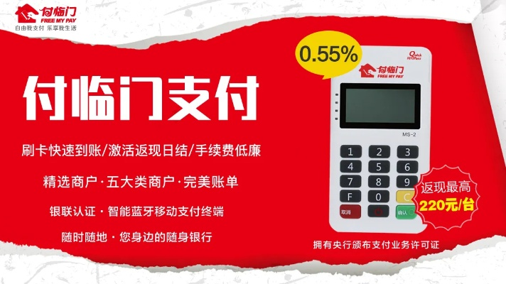付临门POS机羊小咩便荔卡，揭秘提现功能，让你轻松掌握！