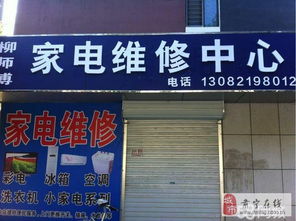 笋岗家电维修品牌售后全解析