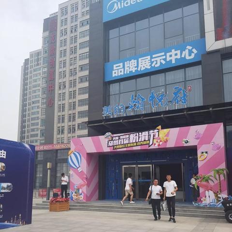 探索美的，家电与家具品牌的美学交汇