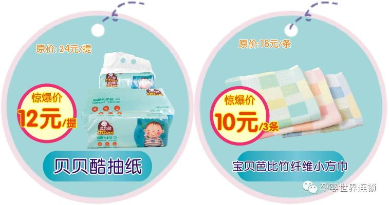 德阳市母婴店品牌盘点