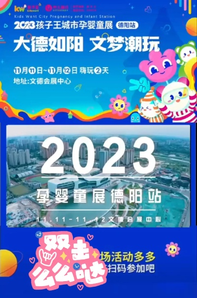 德阳市母婴店品牌盘点