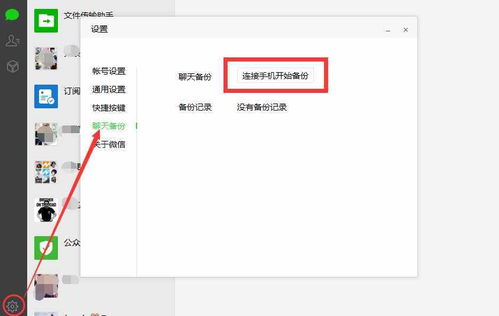 揭秘！如何巧妙查老婆是否删除了聊天记录