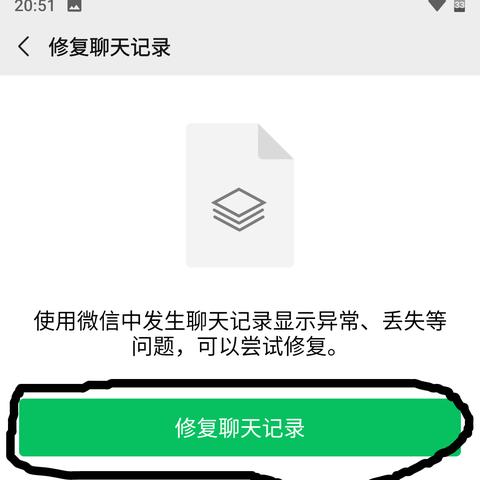 換手機或昇級微信，聊天记录不見了？這些方法幫你找回！