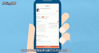 转转分期买手机，套出来真的安全吗？深度解析与案例分享