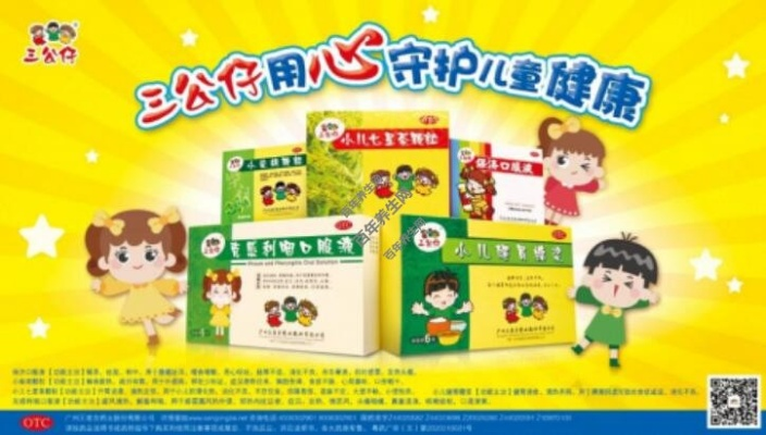 医药品牌故事儿童