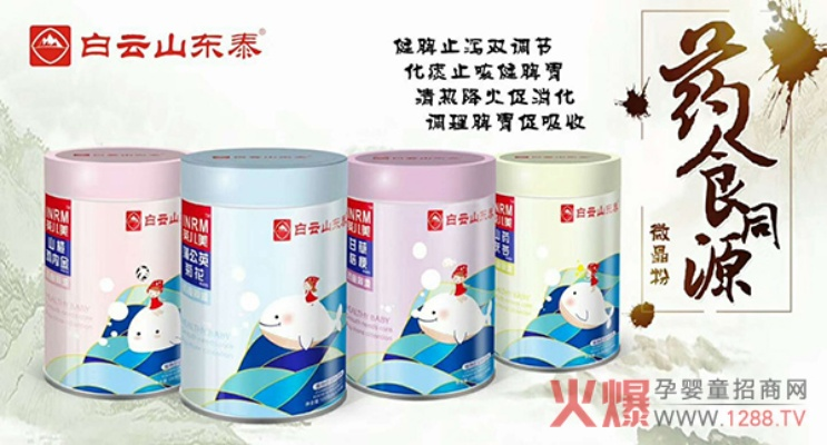 山东母婴营养品推荐品牌