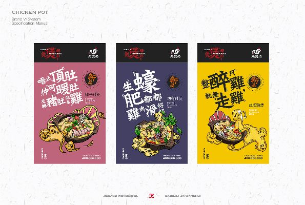 湖北餐饮品牌推广作品