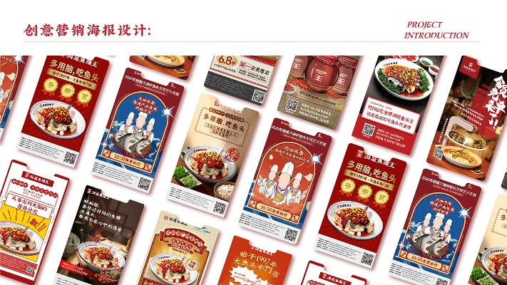 湖北餐饮品牌推广作品