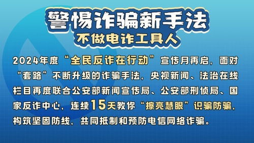 羊小咩便荔卡套出来出来现金，揭秘新型金融骗局！
