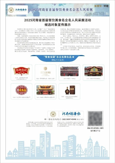 河南餐饮品牌投资项目概览