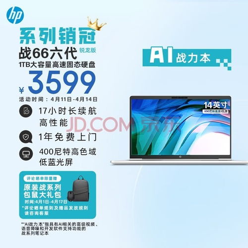 电脑小本哪个品牌好？全面分析与推荐