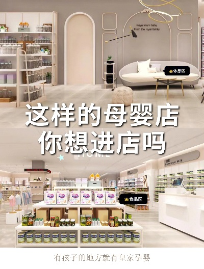 寻找兴宁母婴品牌店的指南