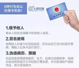 三亚市医保取现问题详解，你能否直接把医保余额取出来？