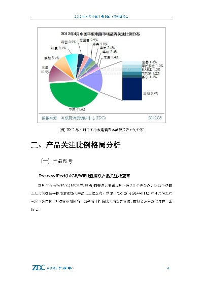 平板电脑市场概览