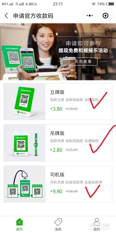 帮好友微信分付提现全攻略轻松操作，安全提现，让你的好友笑开颜！