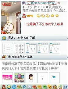 揭秘QQ聊天记录查看，谁懂怎样可以安全操作？