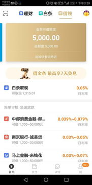 帮好友京东白条提现攻略，轻松操作，安全快捷