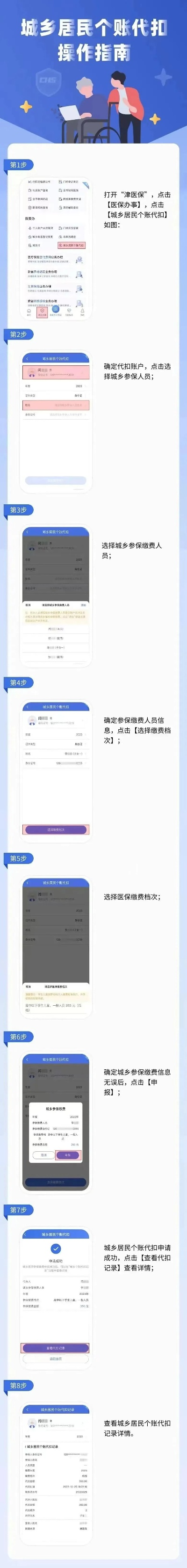 关于天津医保卡取现的详细解读